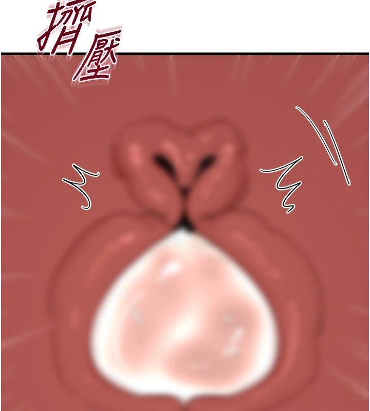 熟女交換計畫，第88話-使用名器，熟客打折，第 106 页