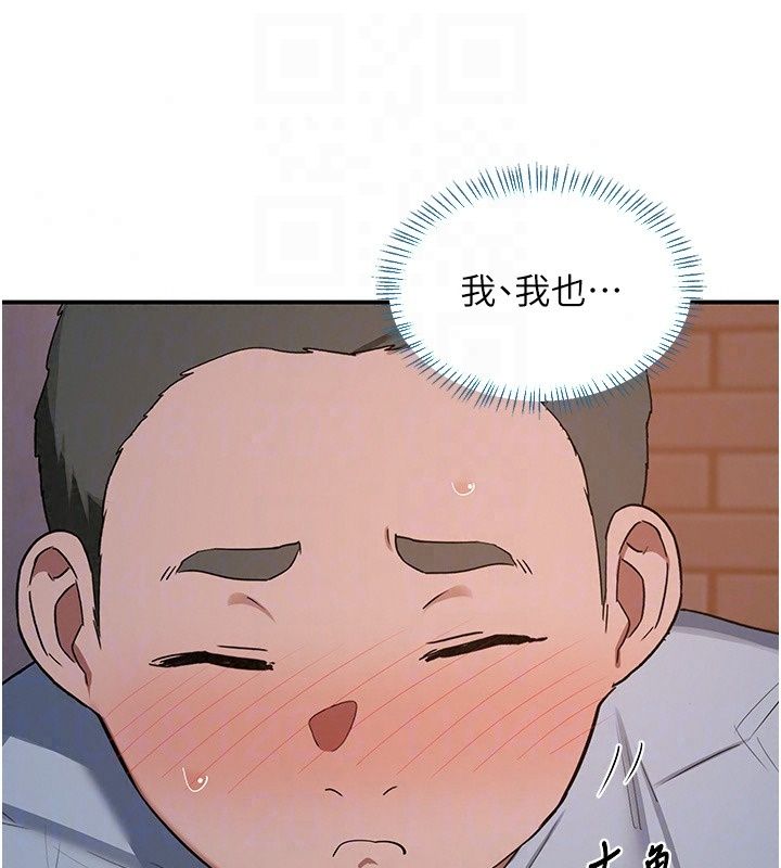 熟女交換計畫，第88話-使用名器，熟客打折，第 122 页