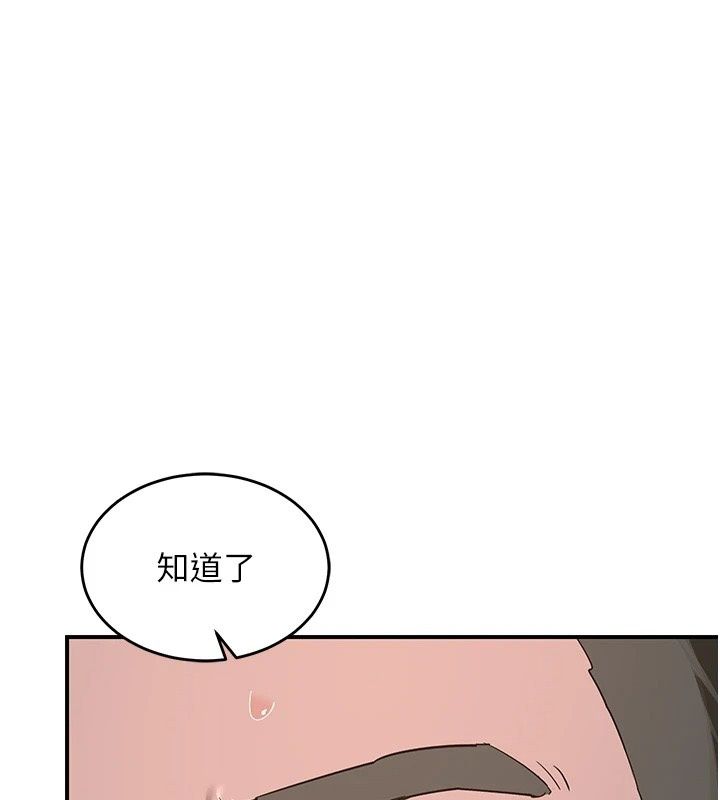 熟女交換計畫，第88話-使用名器，熟客打折，第 116 页