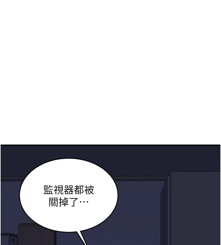 熟女交換計畫，第88話-使用名器，熟客打折，第 126 页