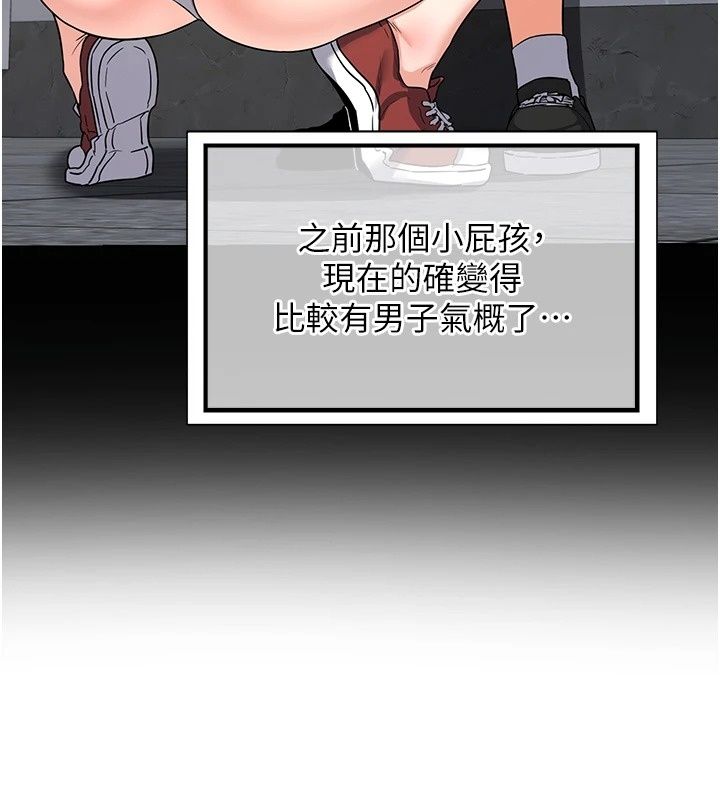 熟女交換計畫，第88話-使用名器，熟客打折，第 69 页