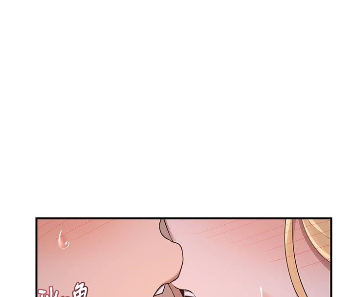 熟女交換計畫，第88話-使用名器，熟客打折，第 21 页