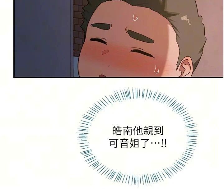 熟女交換計畫，第88話-使用名器，熟客打折，第 17 页