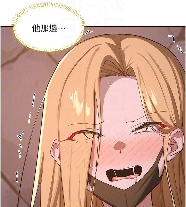 熟女交換計畫，第88話-使用名器，熟客打折，第 65 页