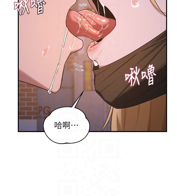 熟女交換計畫，第88話-使用名器，熟客打折，第 22 页