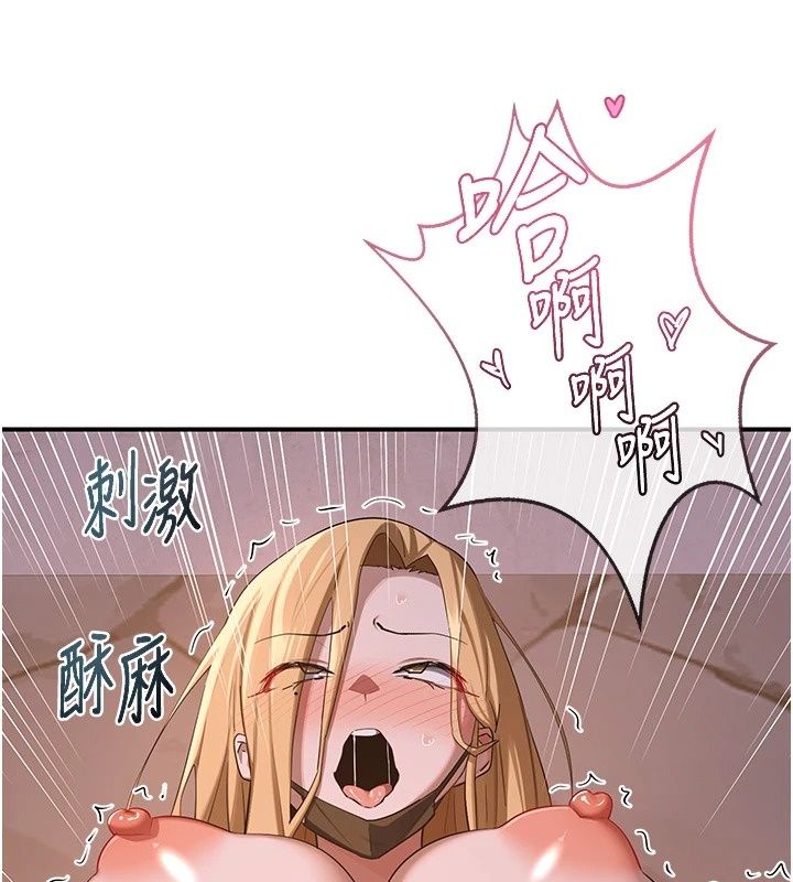 熟女交換計畫，第88話-使用名器，熟客打折，第 77 页