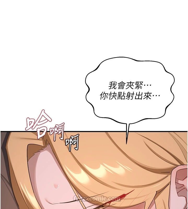 熟女交換計畫，第88話-使用名器，熟客打折，第 60 页