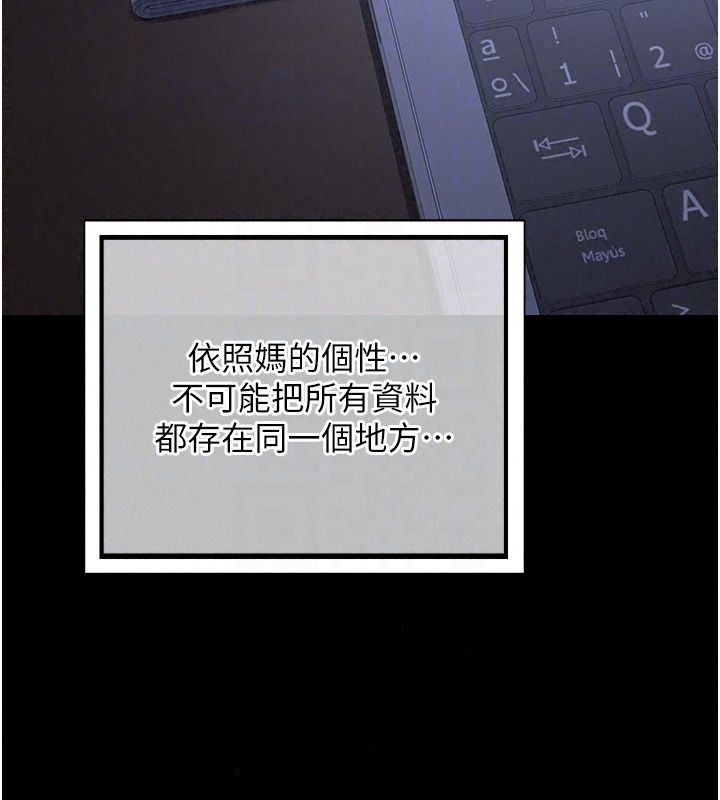 熟女交換計畫，第88話-使用名器，熟客打折，第 132 页
