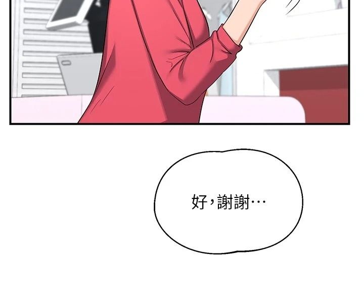 熟女交換計畫，第89話-巨乳獵物新登場，第 114 页