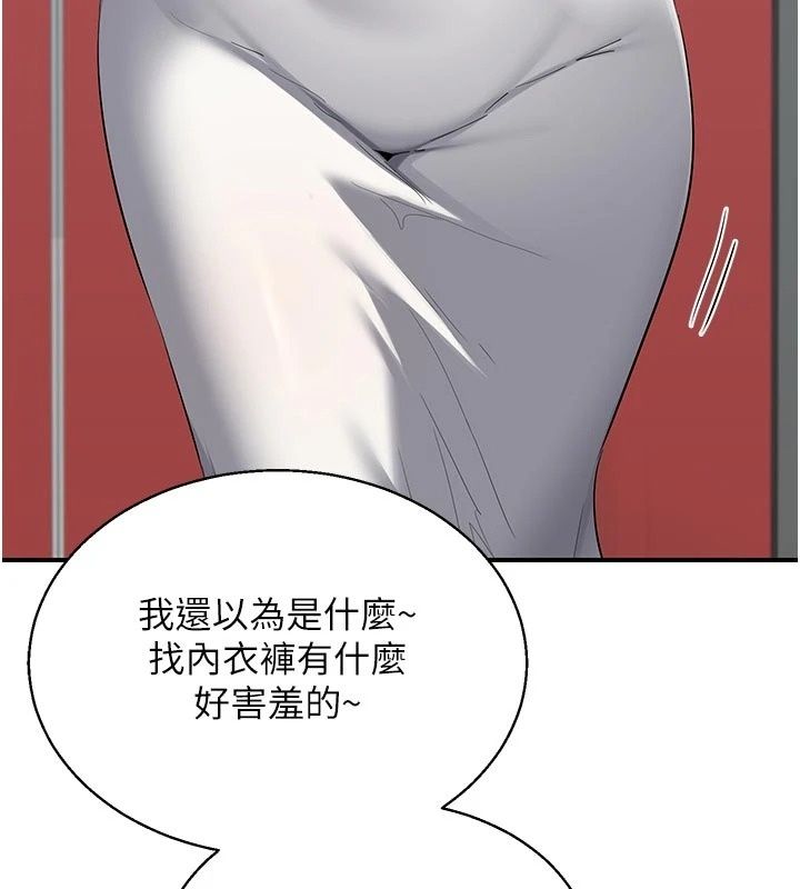 熟女交換計畫，第89話-巨乳獵物新登場，第 111 页