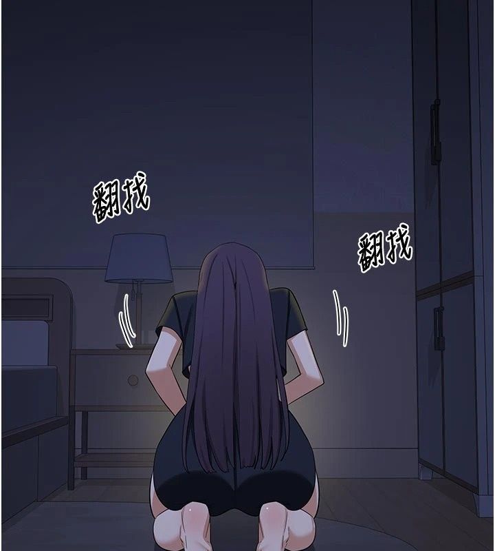 熟女交換計畫，第89話-巨乳獵物新登場，第 5 页