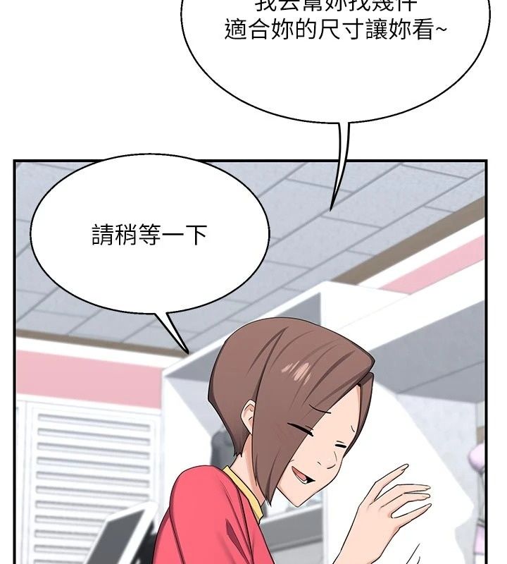 熟女交換計畫，第89話-巨乳獵物新登場，第 113 页
