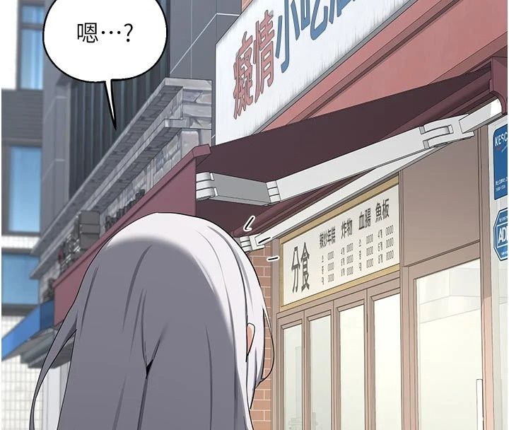 熟女交換計畫，第89話-巨乳獵物新登場，第 153 页