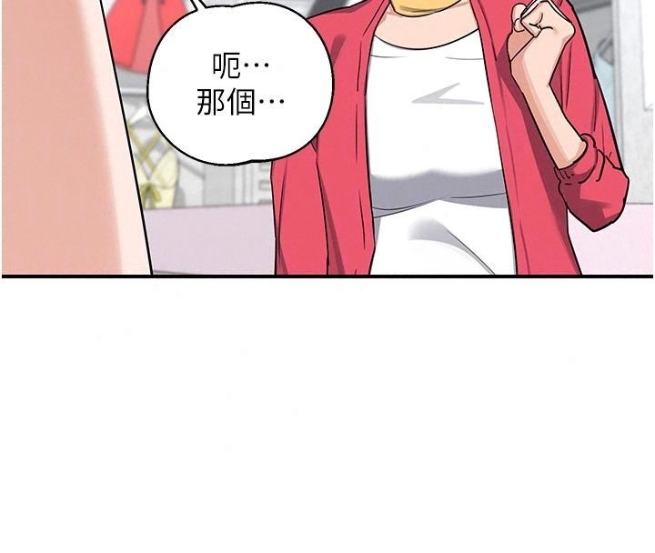 熟女交換計畫，第89話-巨乳獵物新登場，第 106 页