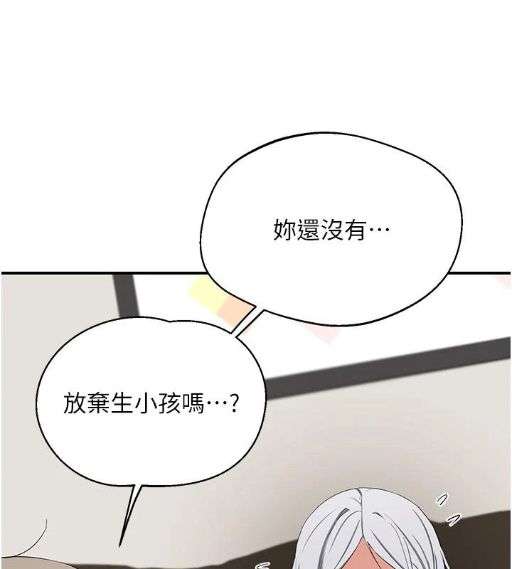 熟女交換計畫，第89話-巨乳獵物新登場，第 137 页