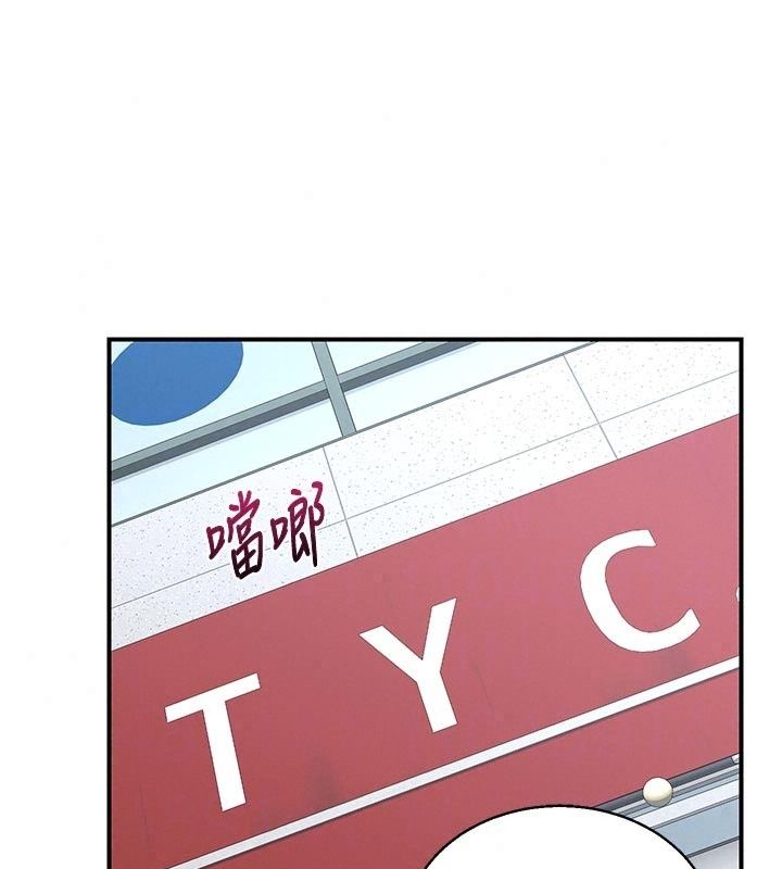 熟女交換計畫，第89話-巨乳獵物新登場，第 103 页