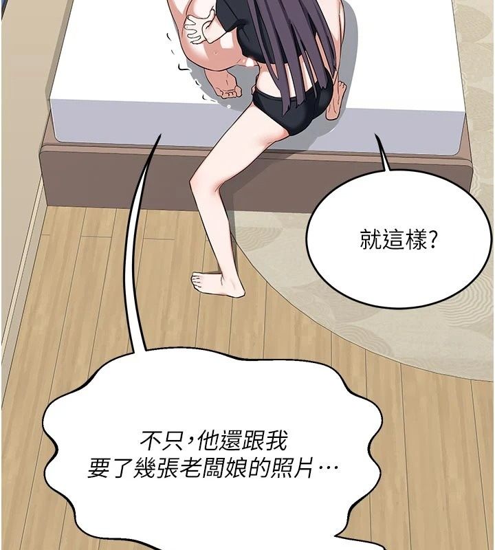 熟女交換計畫，第89話-巨乳獵物新登場，第 49 页