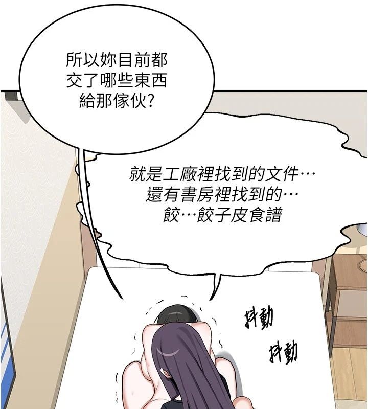 熟女交換計畫，第89話-巨乳獵物新登場，第 48 页