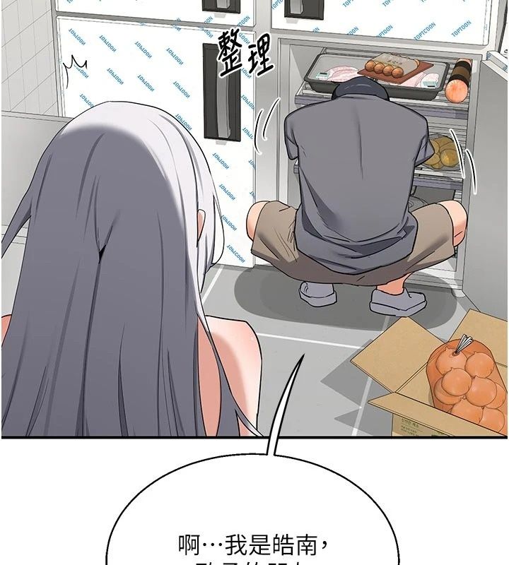 熟女交換計畫，第89話-巨乳獵物新登場，第 158 页