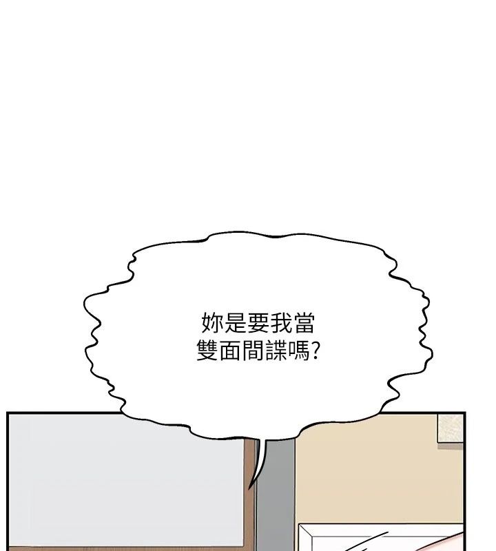 熟女交換計畫，第89話-巨乳獵物新登場，第 65 页