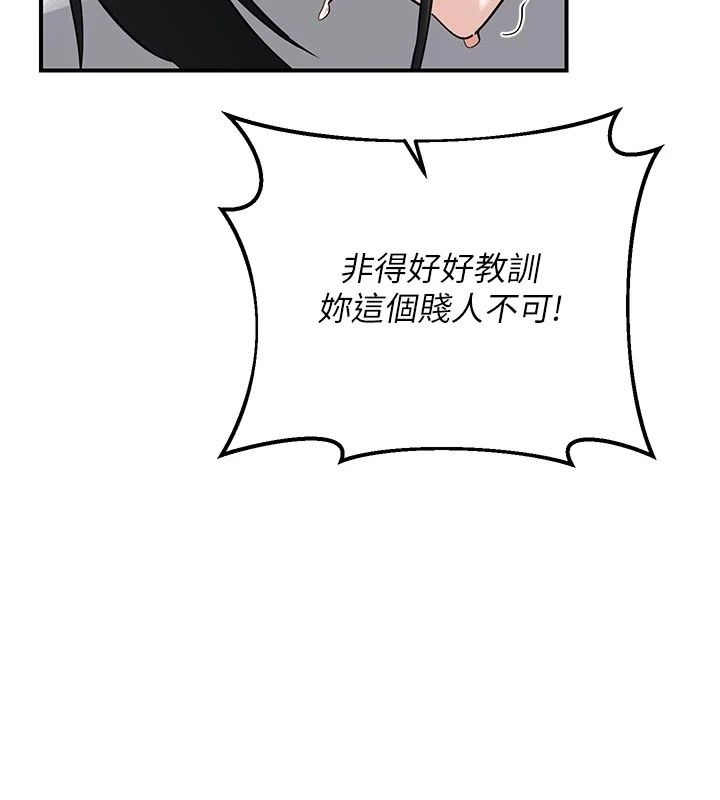 熟女交換計畫，第89話-巨乳獵物新登場，第 28 页