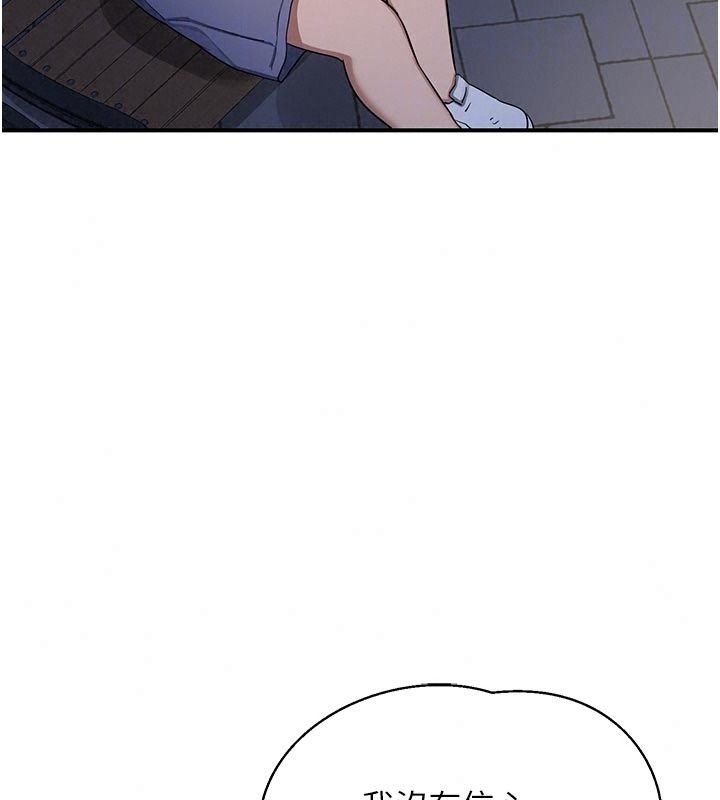 熟女交換計畫，第89話-巨乳獵物新登場，第 77 页
