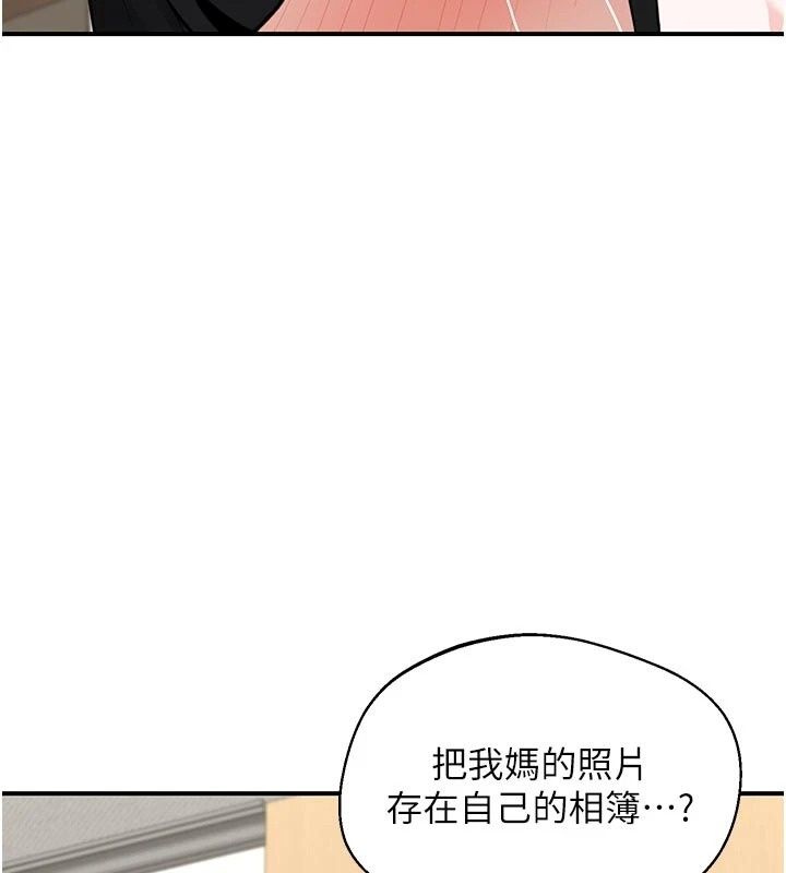熟女交換計畫，第89話-巨乳獵物新登場，第 52 页