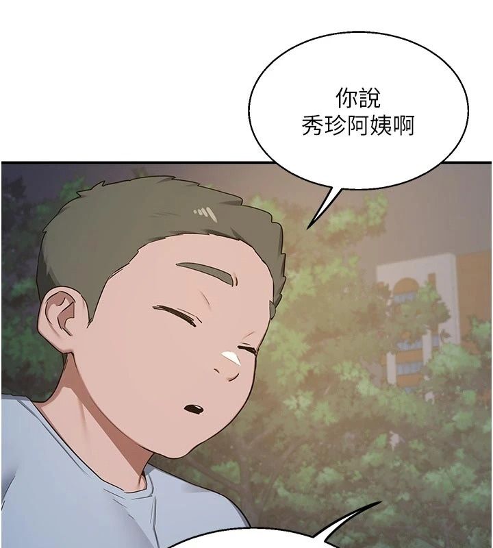 熟女交換計畫，第89話-巨乳獵物新登場，第 82 页