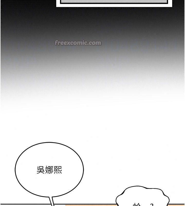 熟女交換計畫，第89話-巨乳獵物新登場，第 60 页