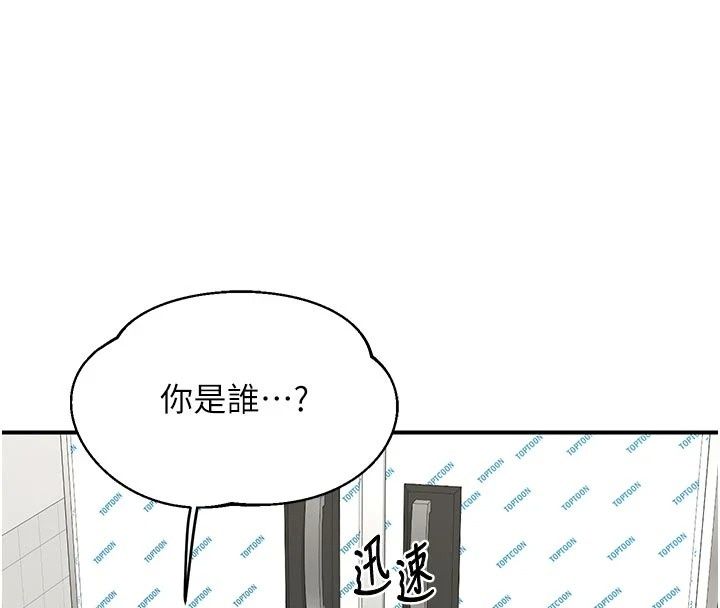 熟女交換計畫，第89話-巨乳獵物新登場，第 157 页