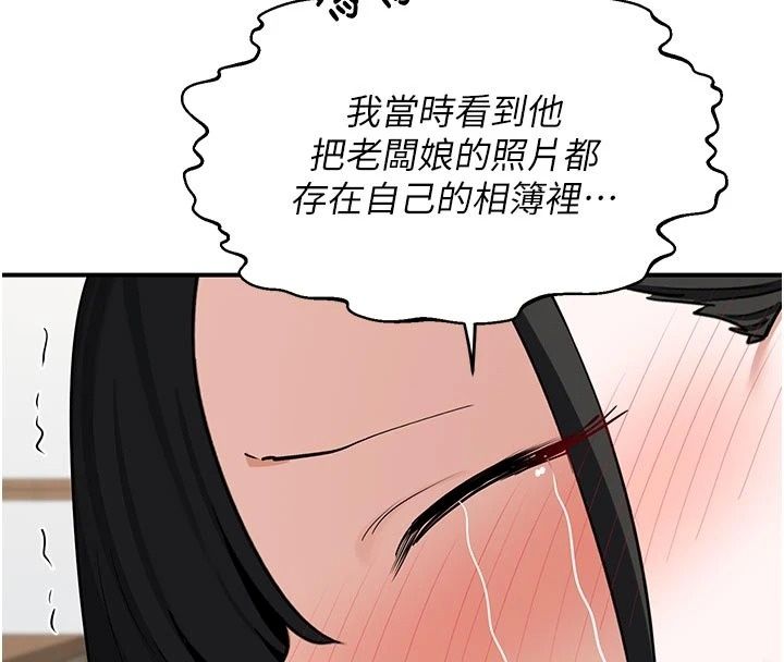 熟女交換計畫，第89話-巨乳獵物新登場，第 51 页