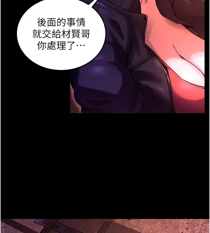 獄火重生，Preview，第 125 页