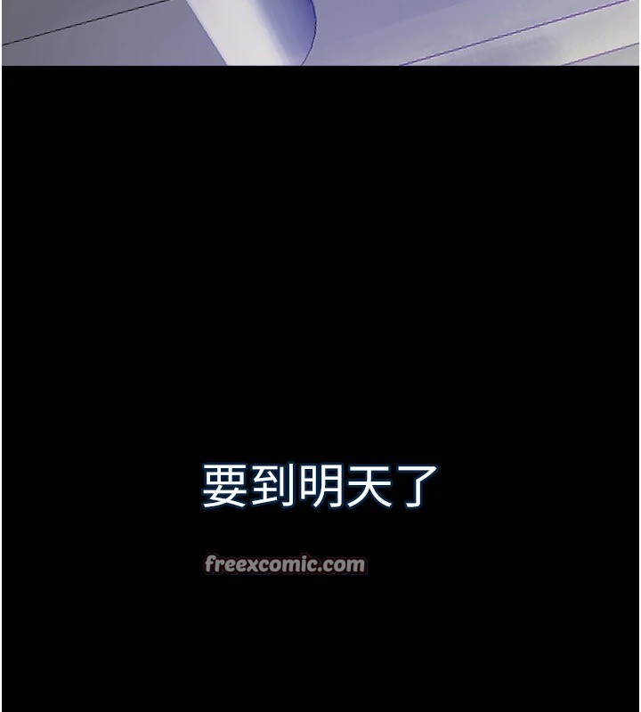 獄火重生，Preview，第 48 页