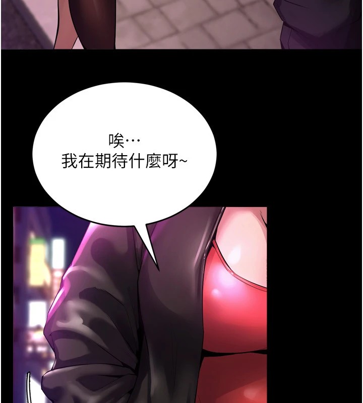獄火重生，Preview，第 97 页
