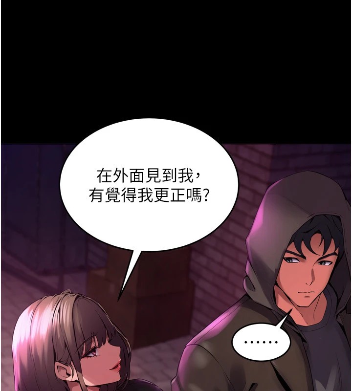 獄火重生，Preview，第 95 页