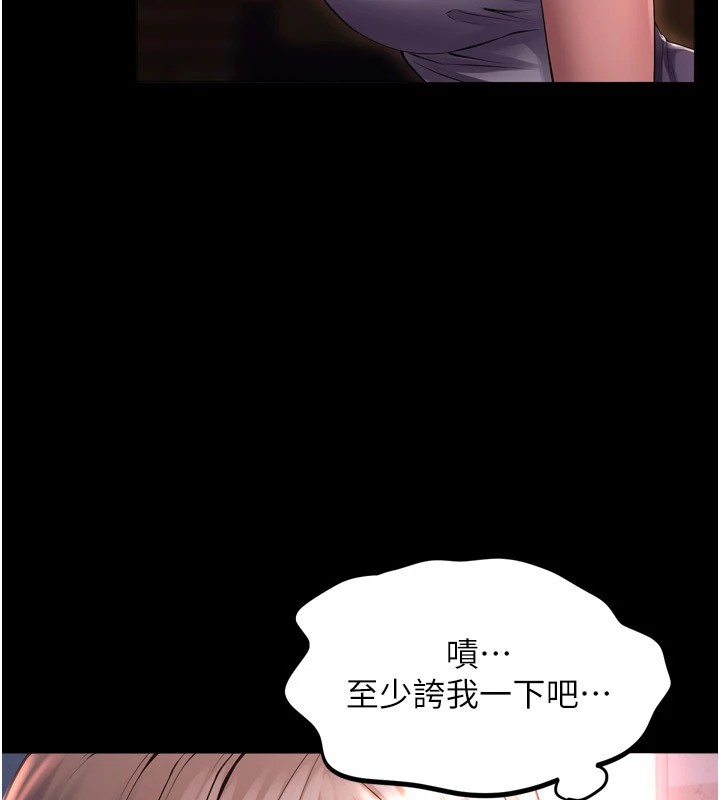 獄火重生，Preview，第 12 页