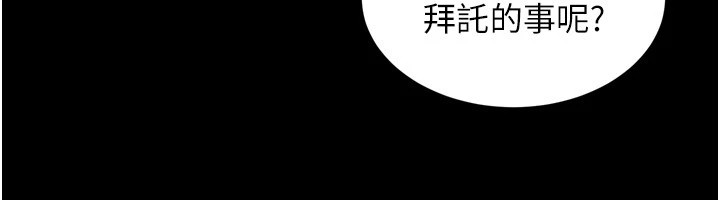 獄火重生，第1話-更生人的復仇計畫，第 206 页