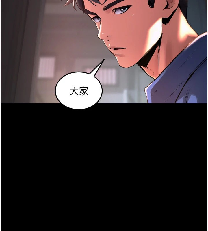 獄火重生，第1話-更生人的復仇計畫，第 230 页