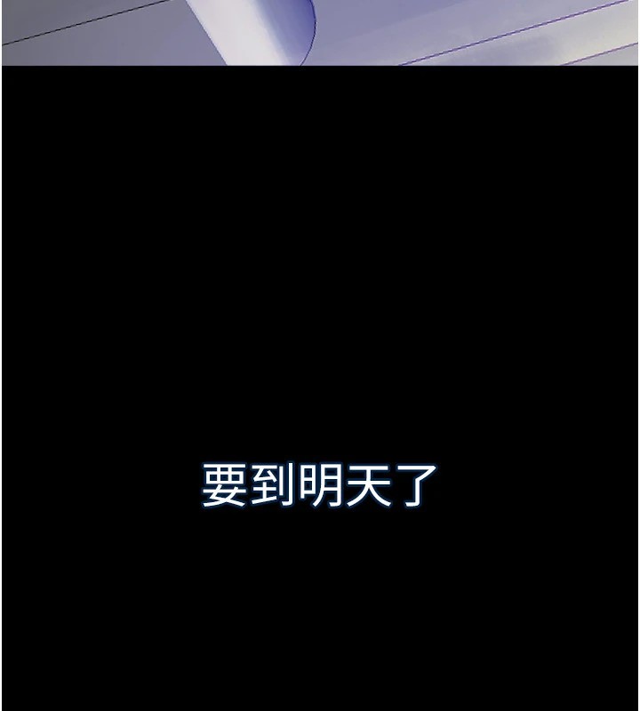 獄火重生，第1話-更生人的復仇計畫，第 218 页