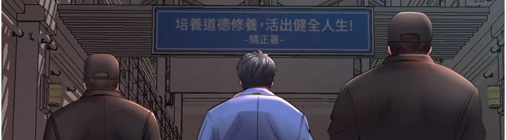 獄火重生，第1話-更生人的復仇計畫，第 236 页