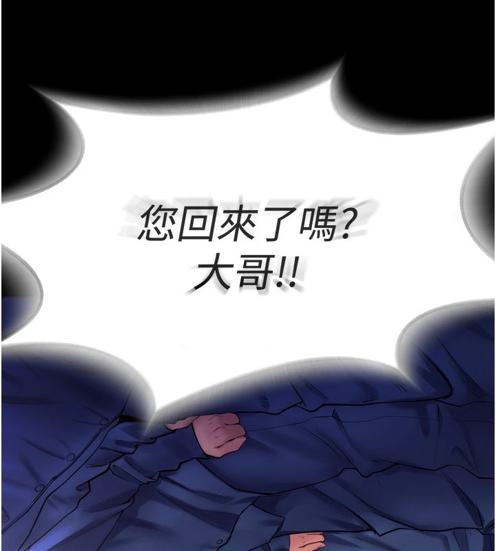 獄火重生，第1話-更生人的復仇計畫，第 196 页