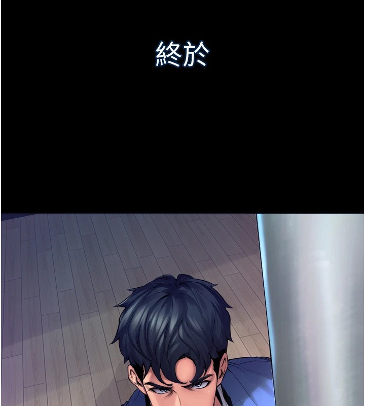 獄火重生，第1話-更生人的復仇計畫，第 216 页