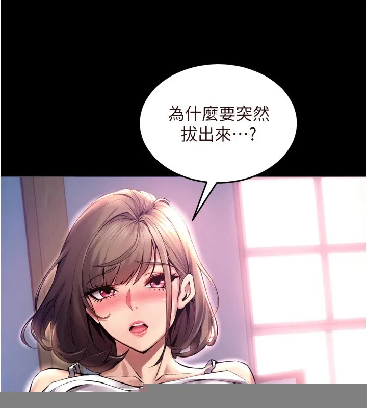 獄火重生，第1話-更生人的復仇計畫，第 76 页