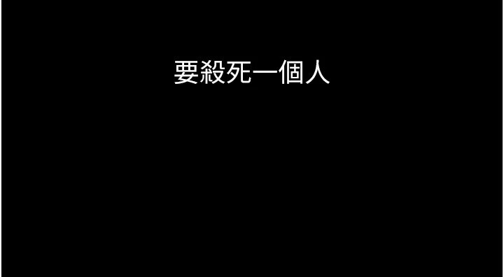 獄火重生，第1話-更生人的復仇計畫，第 49 页