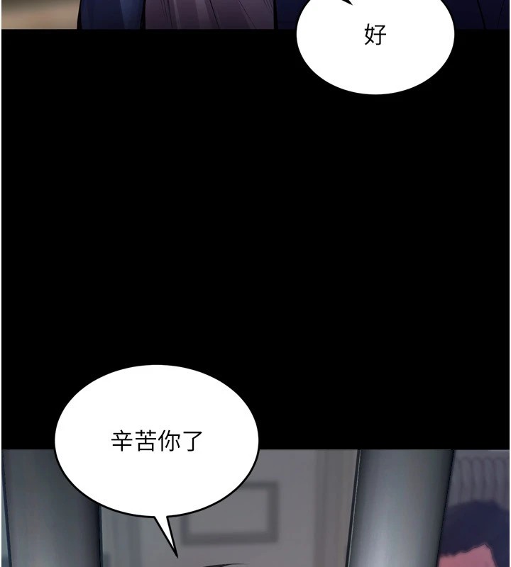 獄火重生，第1話-更生人的復仇計畫，第 210 页