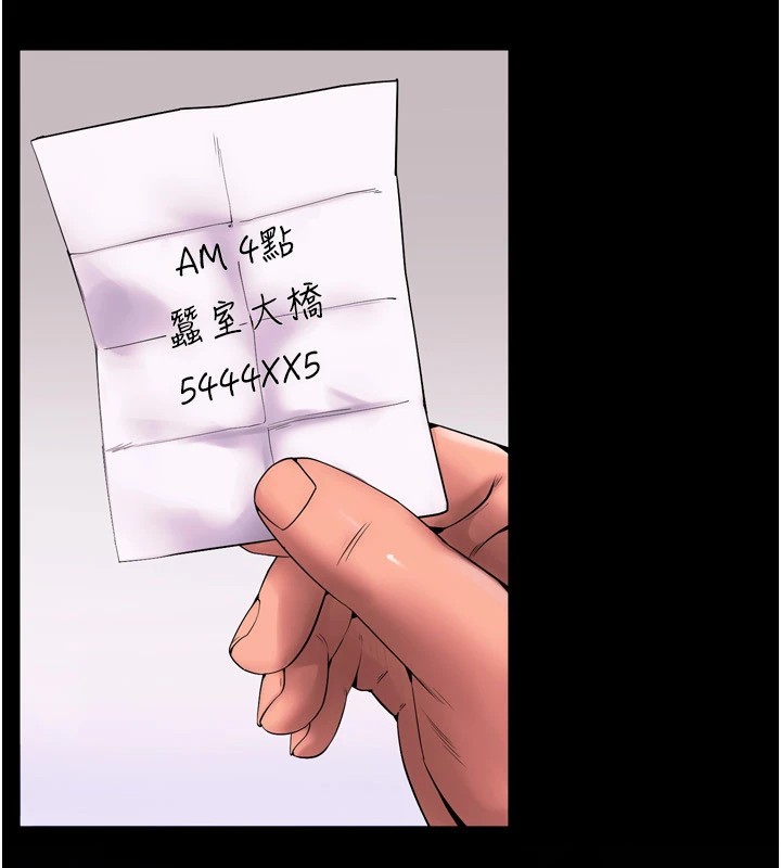 獄火重生，第1話-更生人的復仇計畫，第 248 页