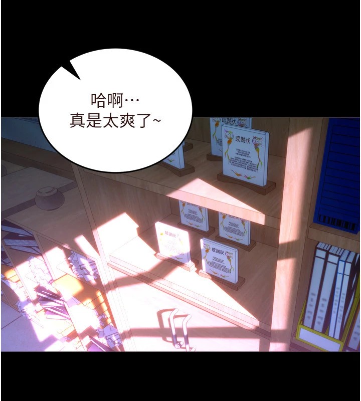 獄火重生，第1話-更生人的復仇計畫，第 173 页