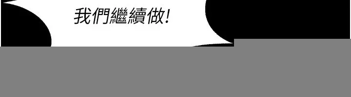 獄火重生，第1話-更生人的復仇計畫，第 275 页