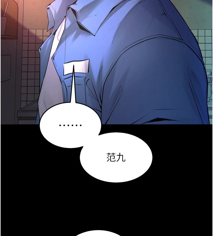 獄火重生，第1話-更生人的復仇計畫，第 204 页