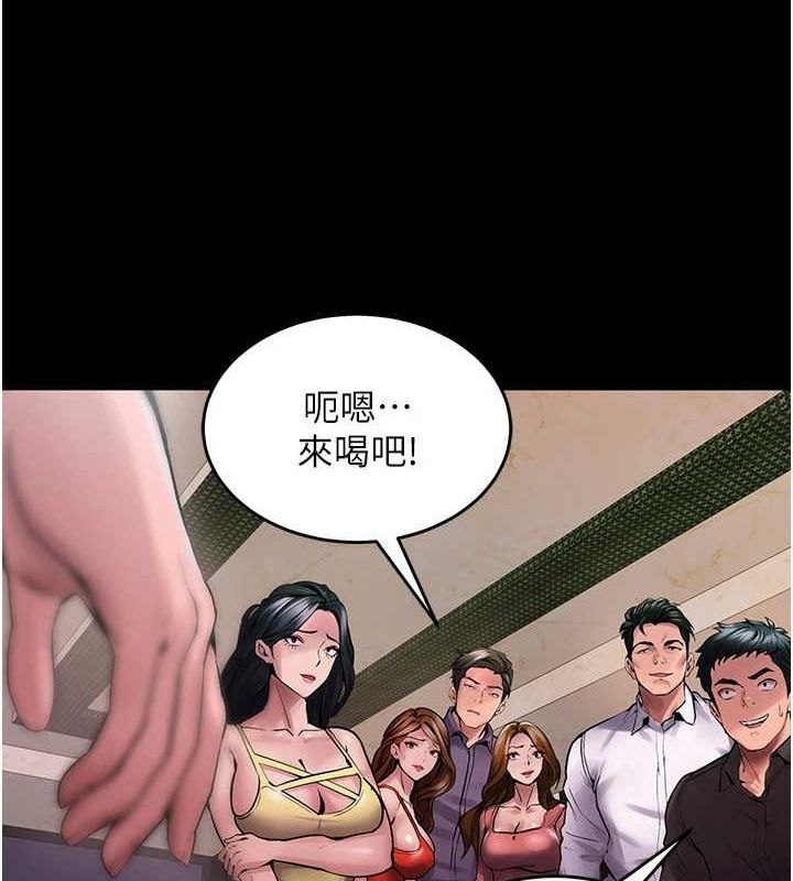 獄火重生，第2話-沒聽到叫妳用身體還嗎?，第 246 页